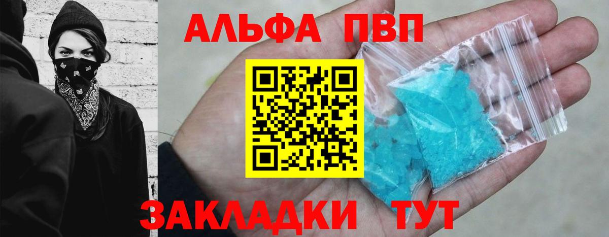 Гулькевичи  Alpha PVP крисы CK  Вход с VPN  A-PVP  Alfa_PVP мука 