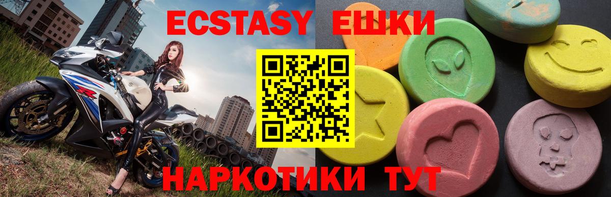 ЭКСТАЗИ Philipp Plein  Ecstasy  ЭКСТАЗИ 280 MDMA  Гулькевичи  Вход с VPN 