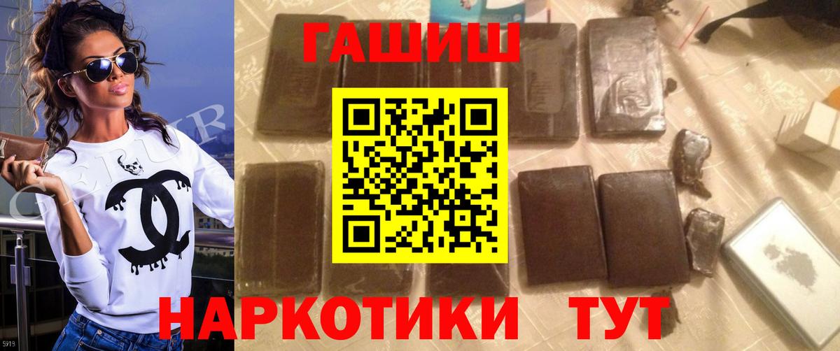 Гулькевичи  Гашиш  Гашиш убойный  Вход с VPN  ГАШ Cannabis 
