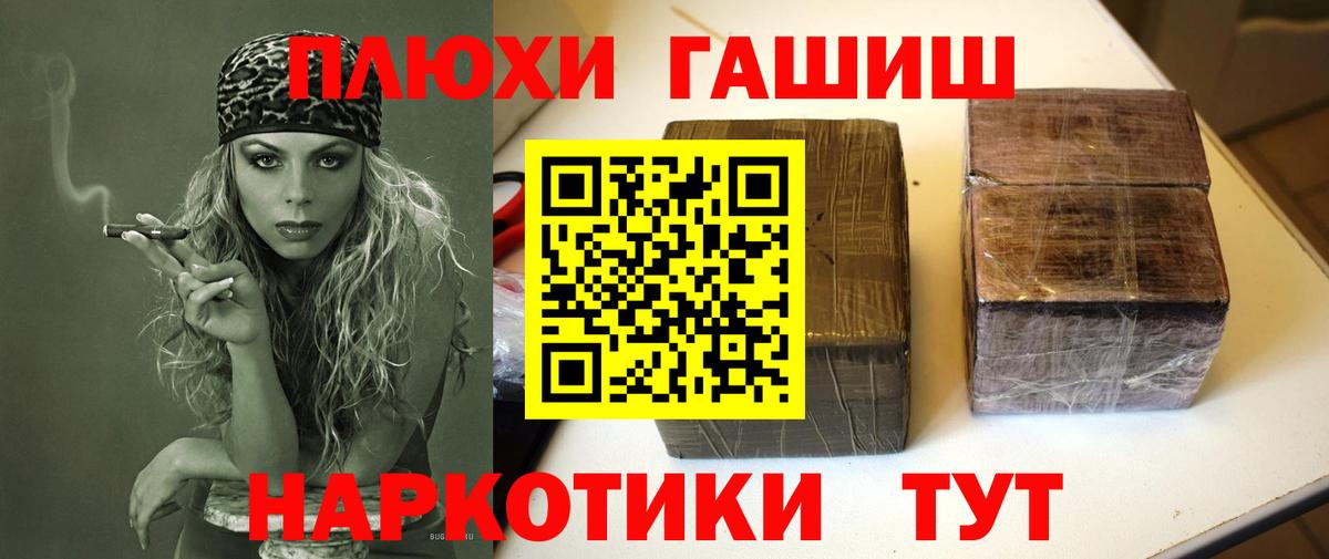 Гашиш hashish Гулькевичи
