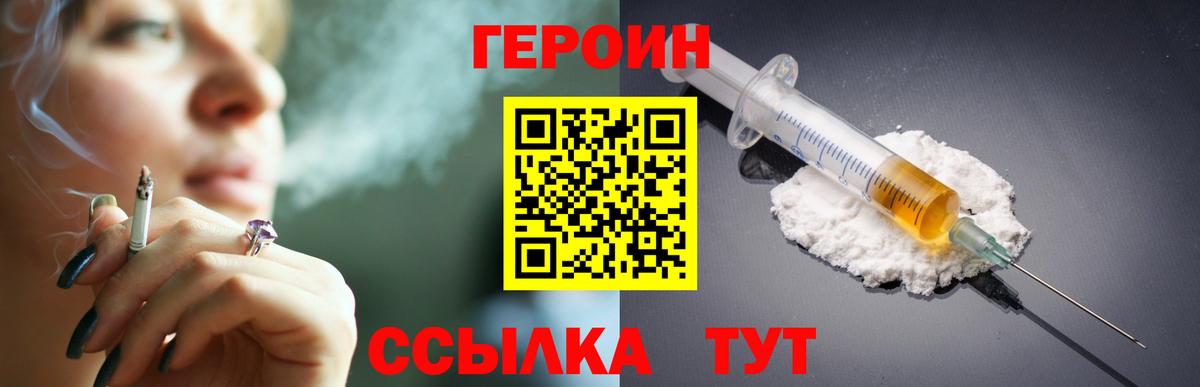 Гулькевичи  ГЕРОИН VHQ  Вход с VPN 