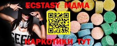МДМА Кунгур