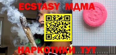 МДМА Кунгур
