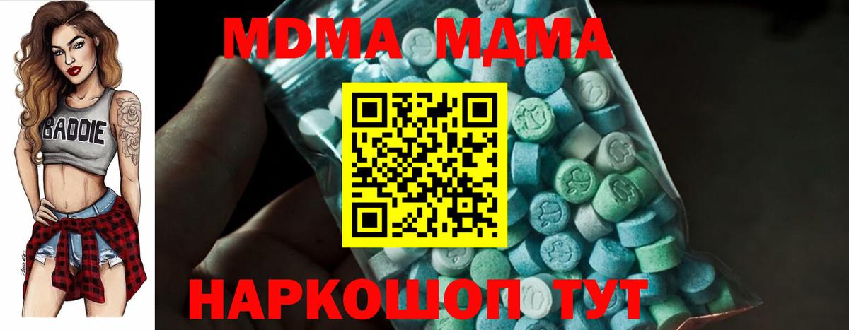 MDMA VHQ  MDMA  Гулькевичи  Вход с VPN  МДМА кристаллы 