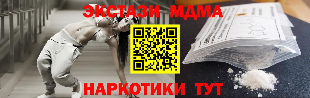 МДМА Molly Гулькевичи