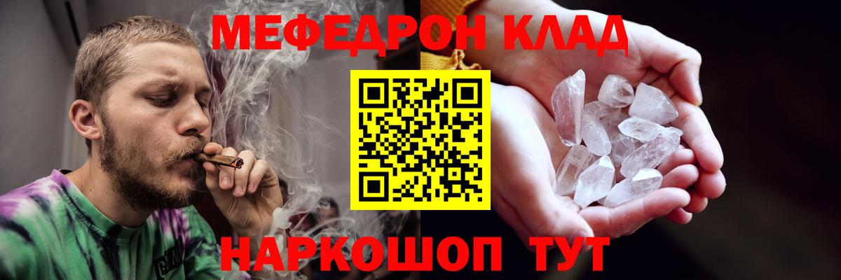 МЕФ  Вход с VPN  Меф  Гулькевичи  Мефедрон VHQ 