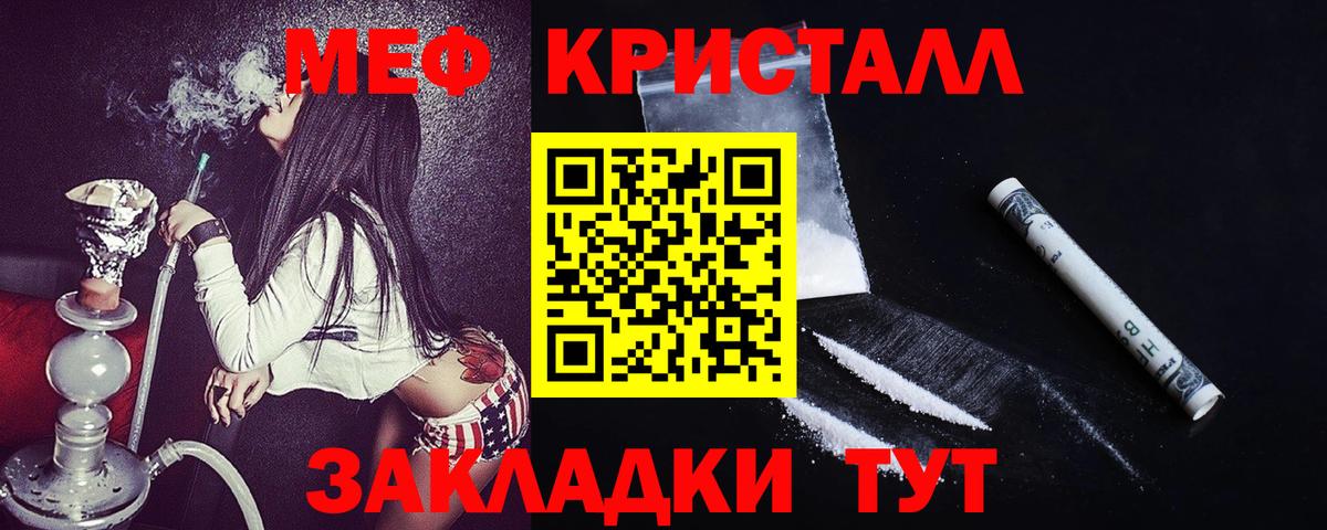 МЕФ Гулькевичи