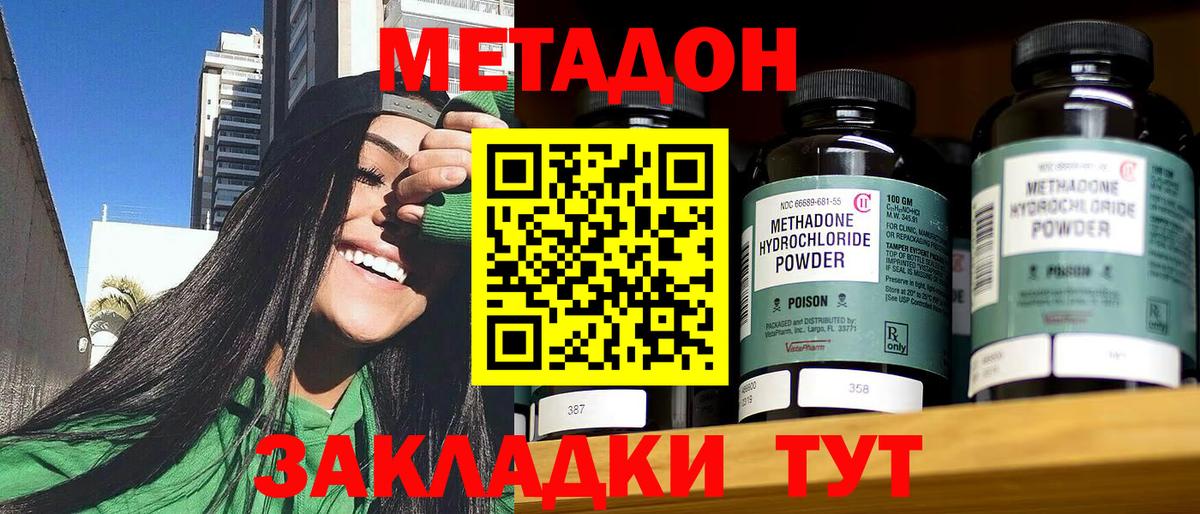 Гулькевичи  МЕТАДОН мёд  Вход с VPN 