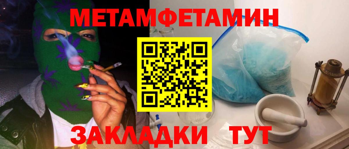 Метамфетамин витя  Вход с VPN  Гулькевичи 